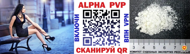 даркнет сайт  Александровское  Alpha-PVP VHQ 