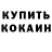 Кетамин VHQ Mariano G