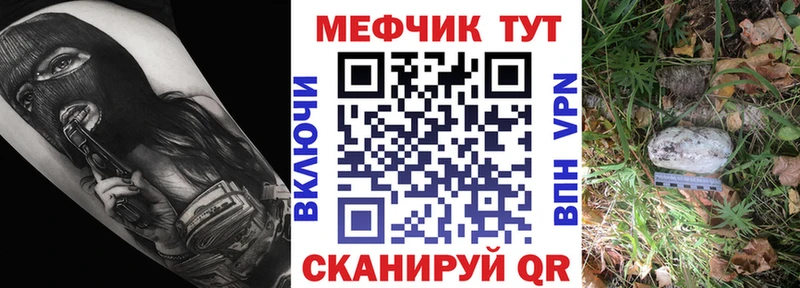 kraken как войти  даркнет сайт  Александровское  Мефедрон мяу мяу 