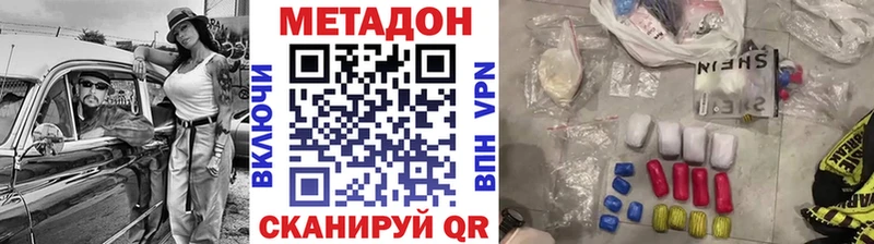 МЕТАДОН белоснежный  дарнет шоп  Александровское 